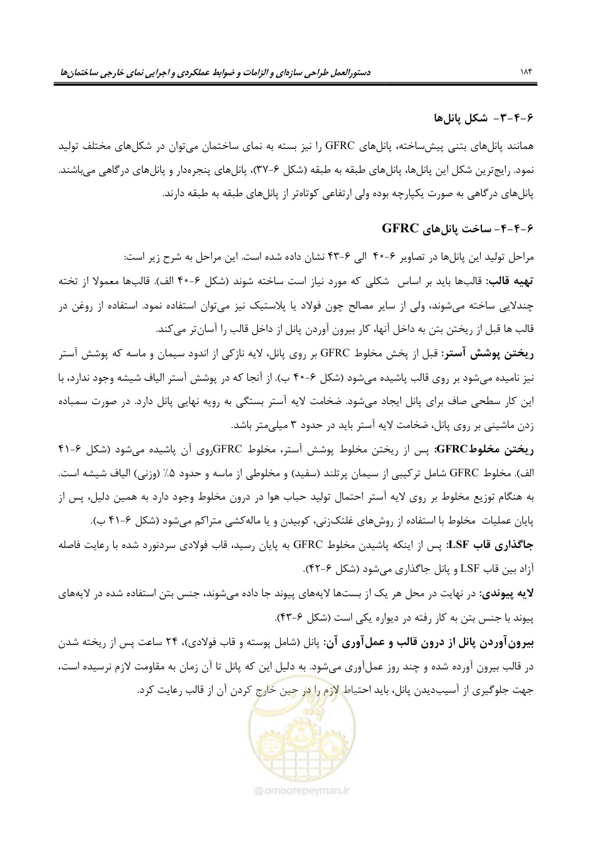 صفحه 214 از 309