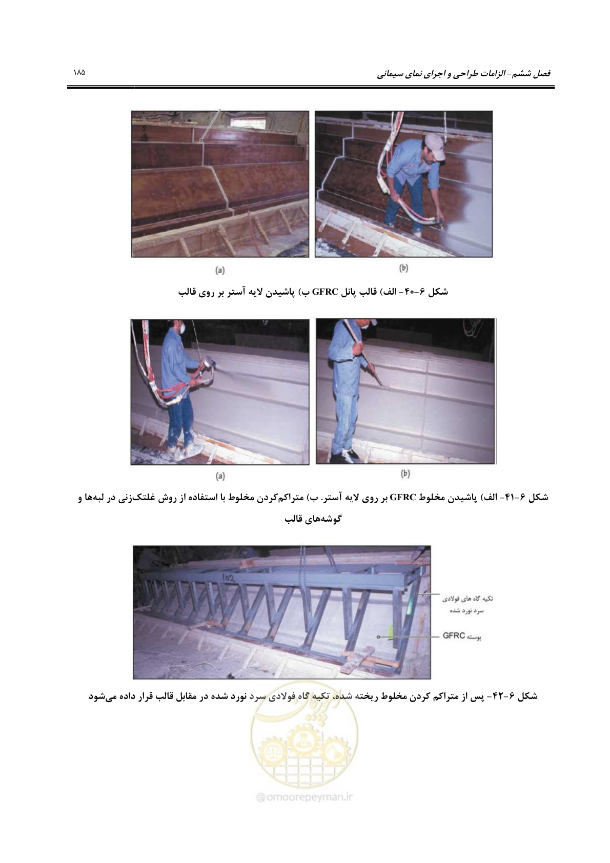 صفحه 215 از 309