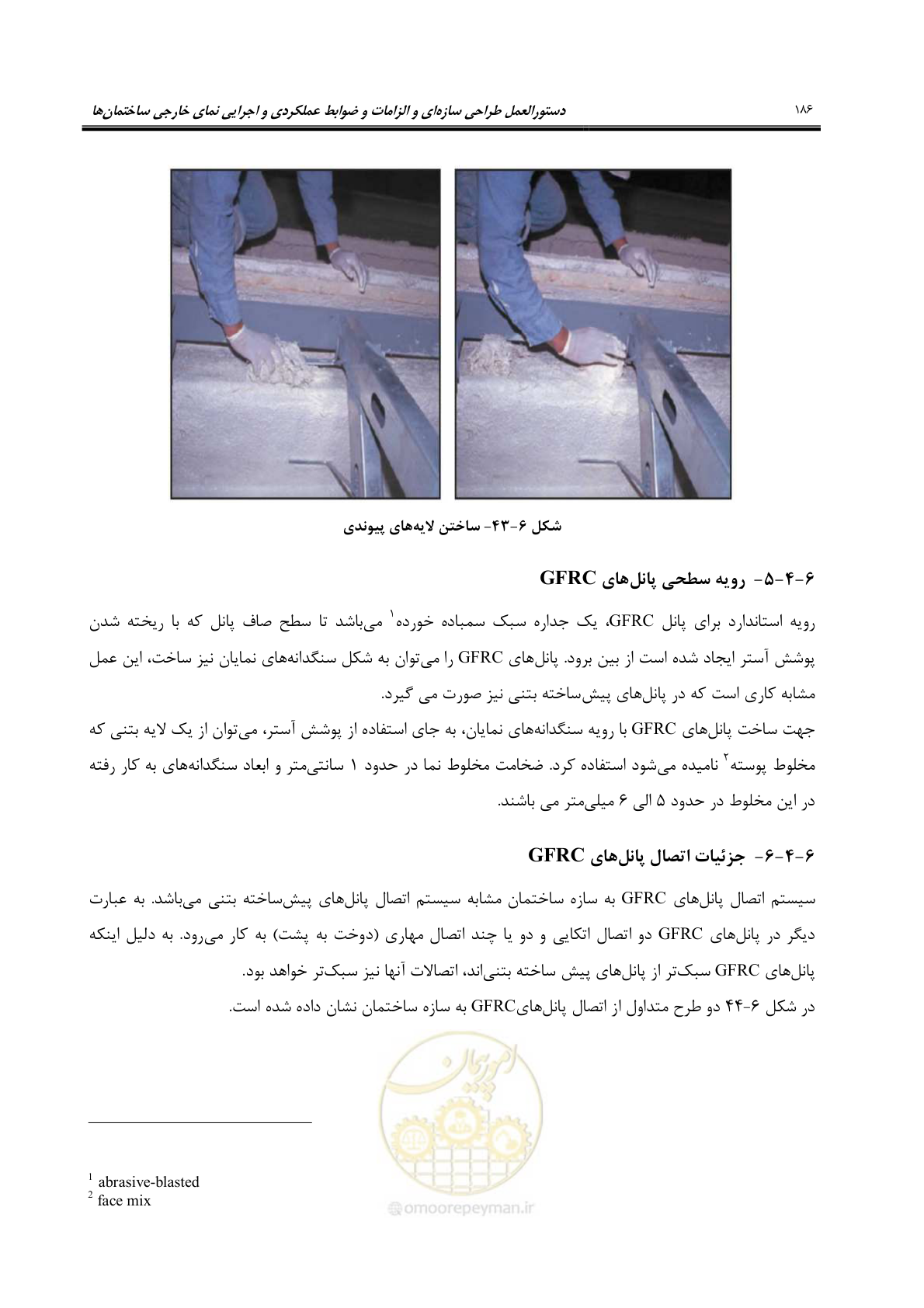 صفحه 216 از 309