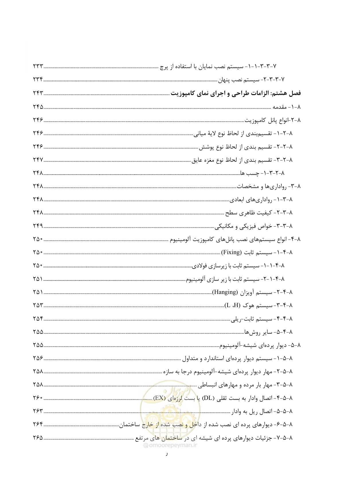 صفحه 22 از 309