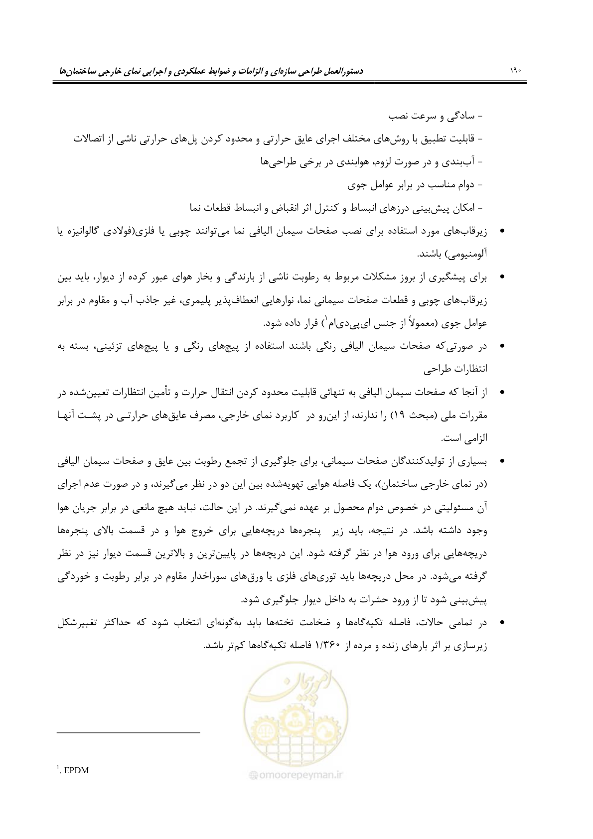 صفحه 220 از 309