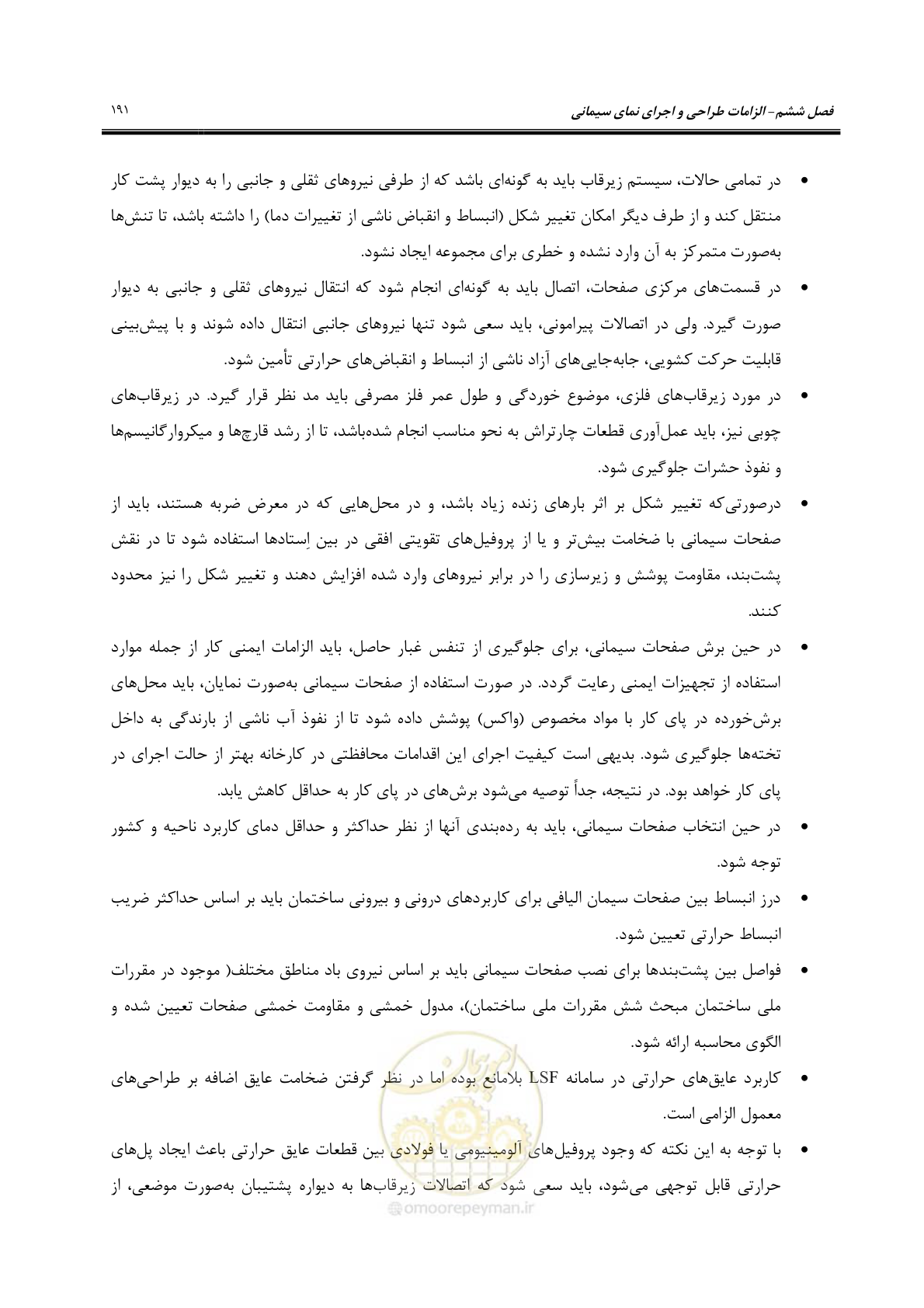 صفحه 221 از 309