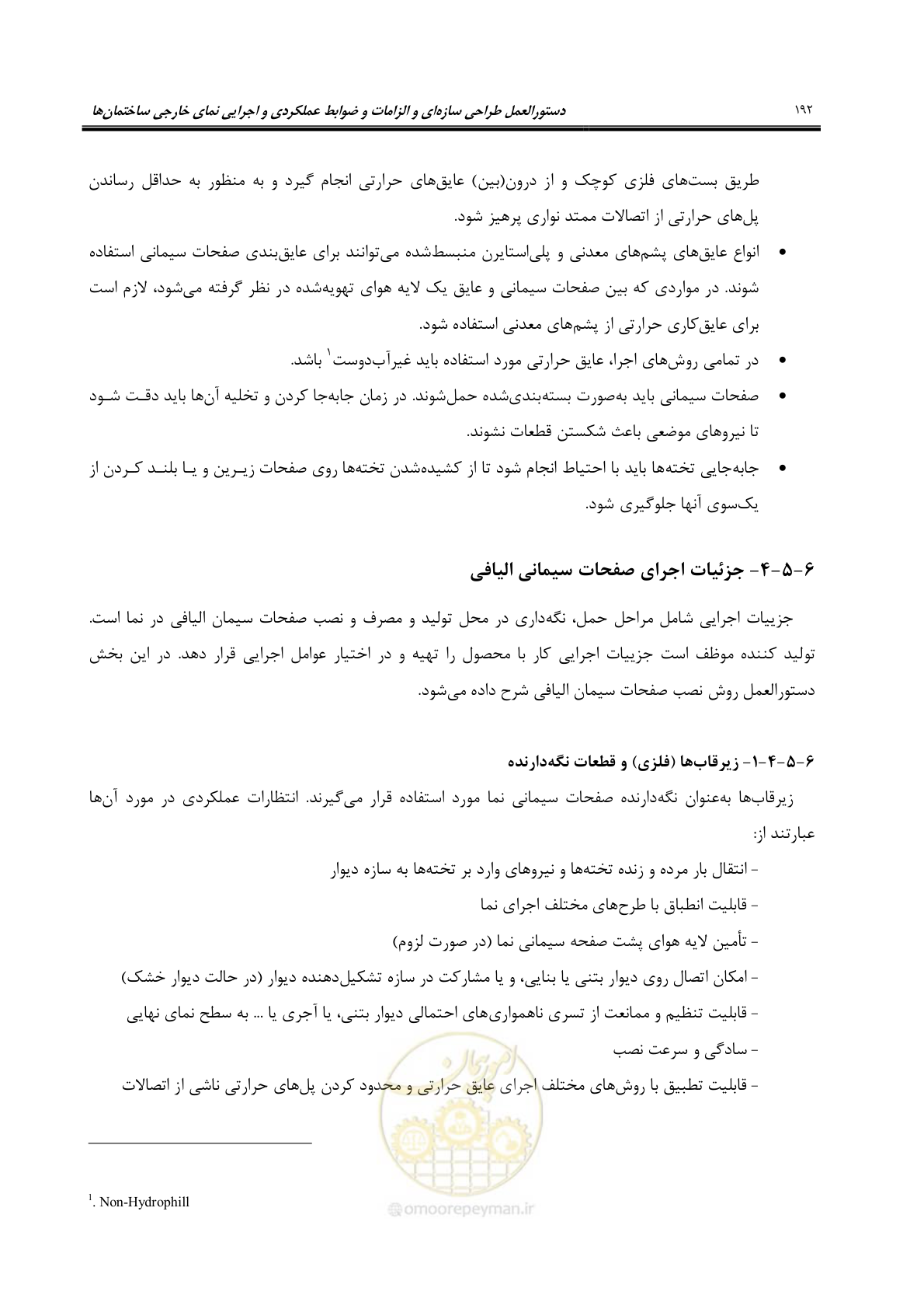 صفحه 222 از 309