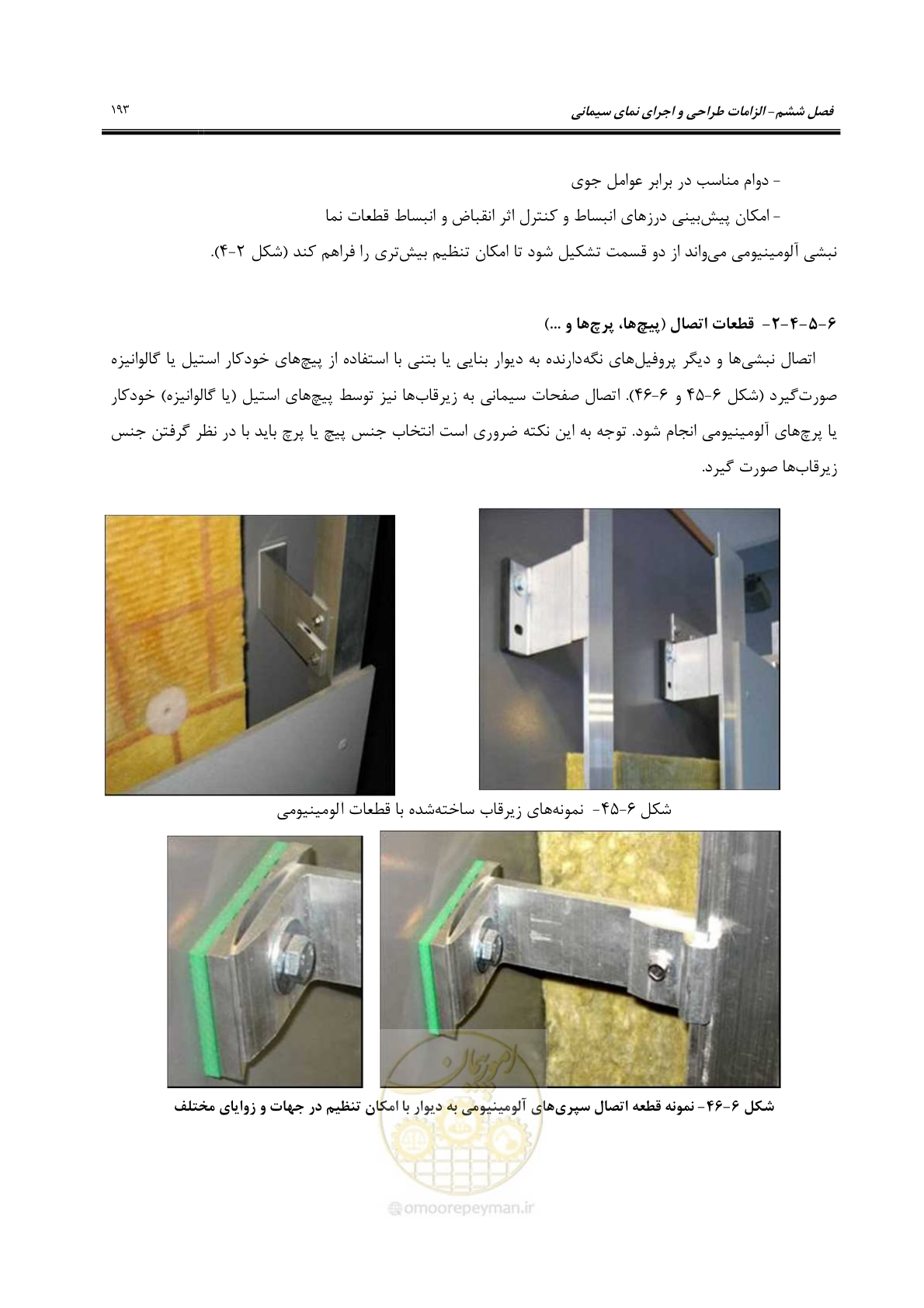 صفحه 223 از 309