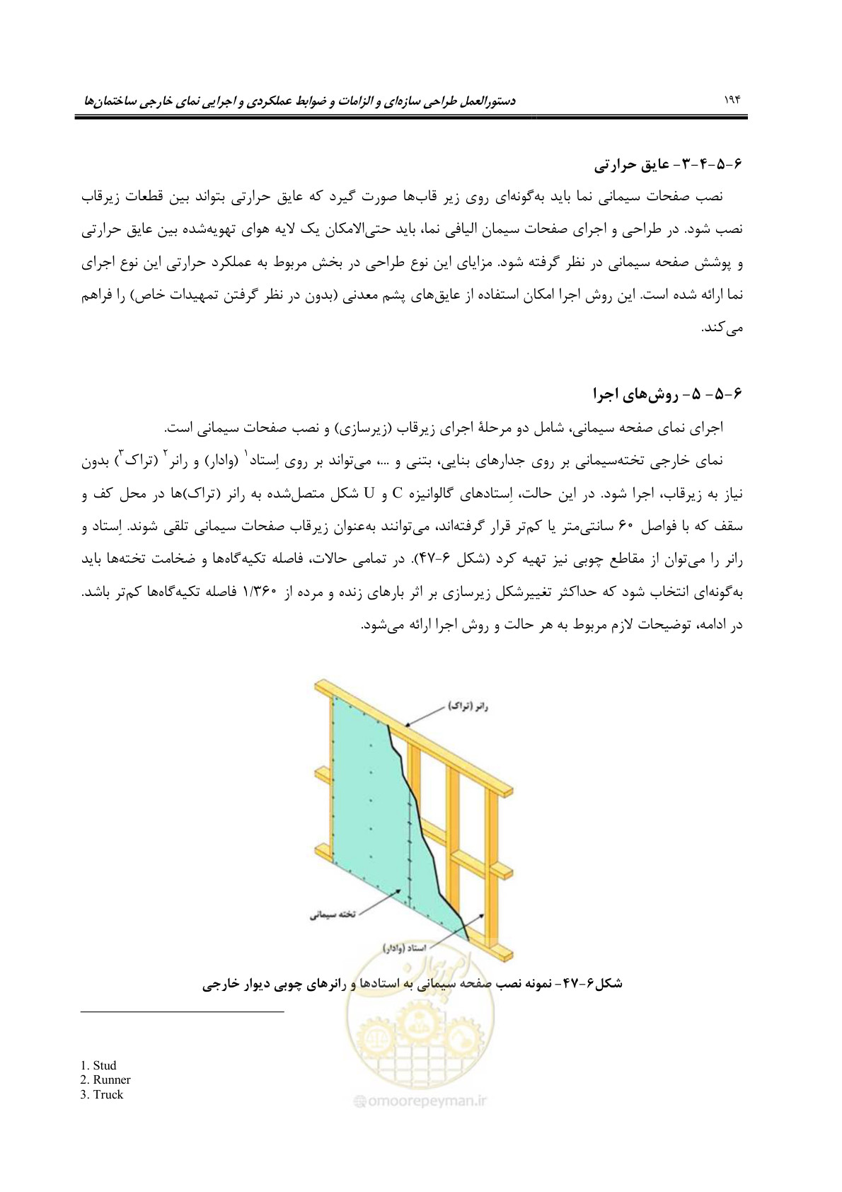 صفحه 224 از 309