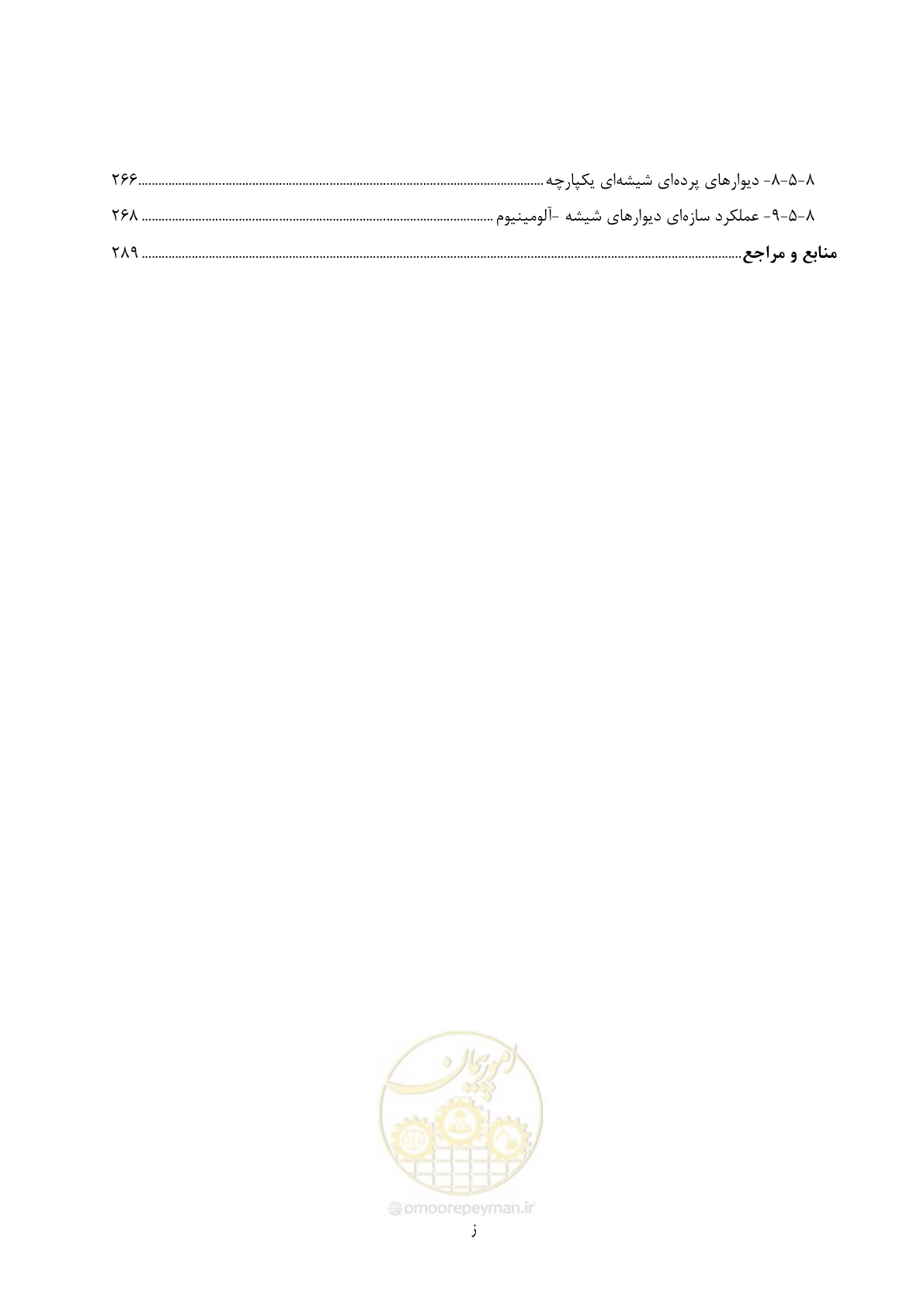 صفحه 23 از 309