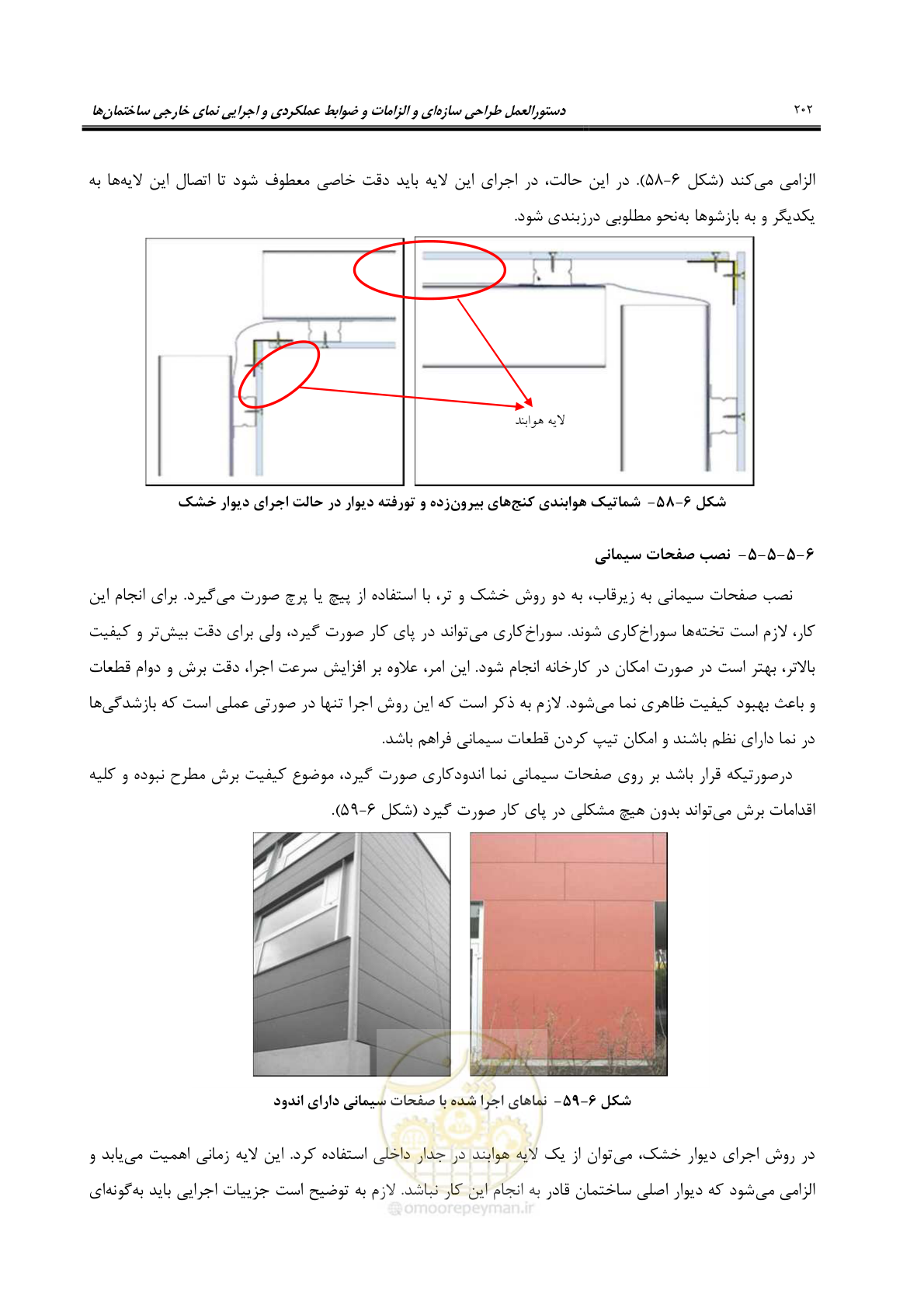 صفحه 232 از 309