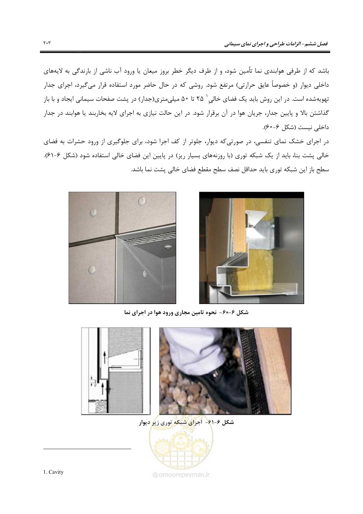 صفحه 233 از 309