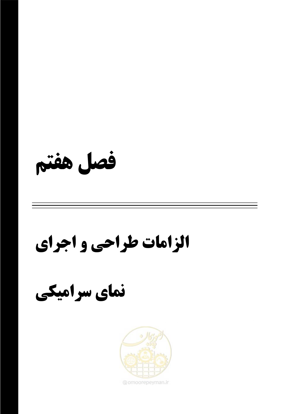 صفحه 241 از 309
