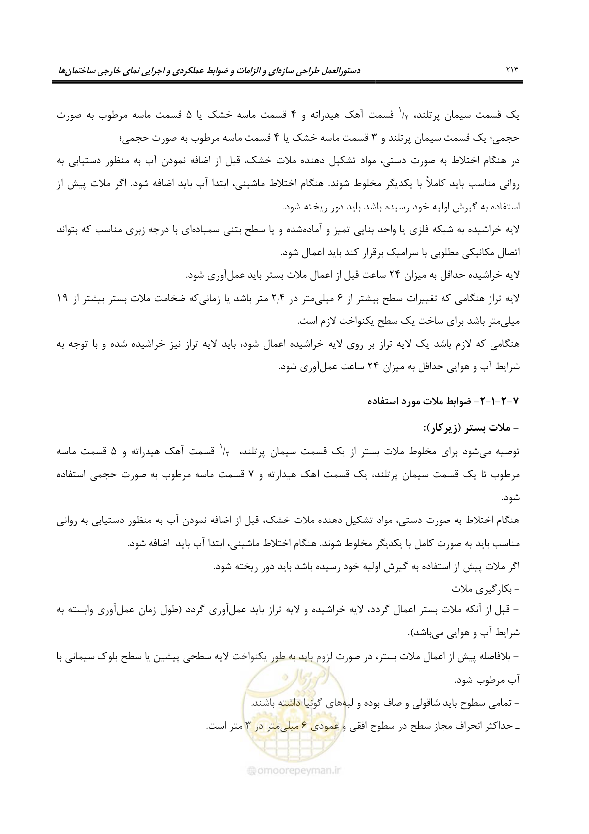 صفحه 244 از 309