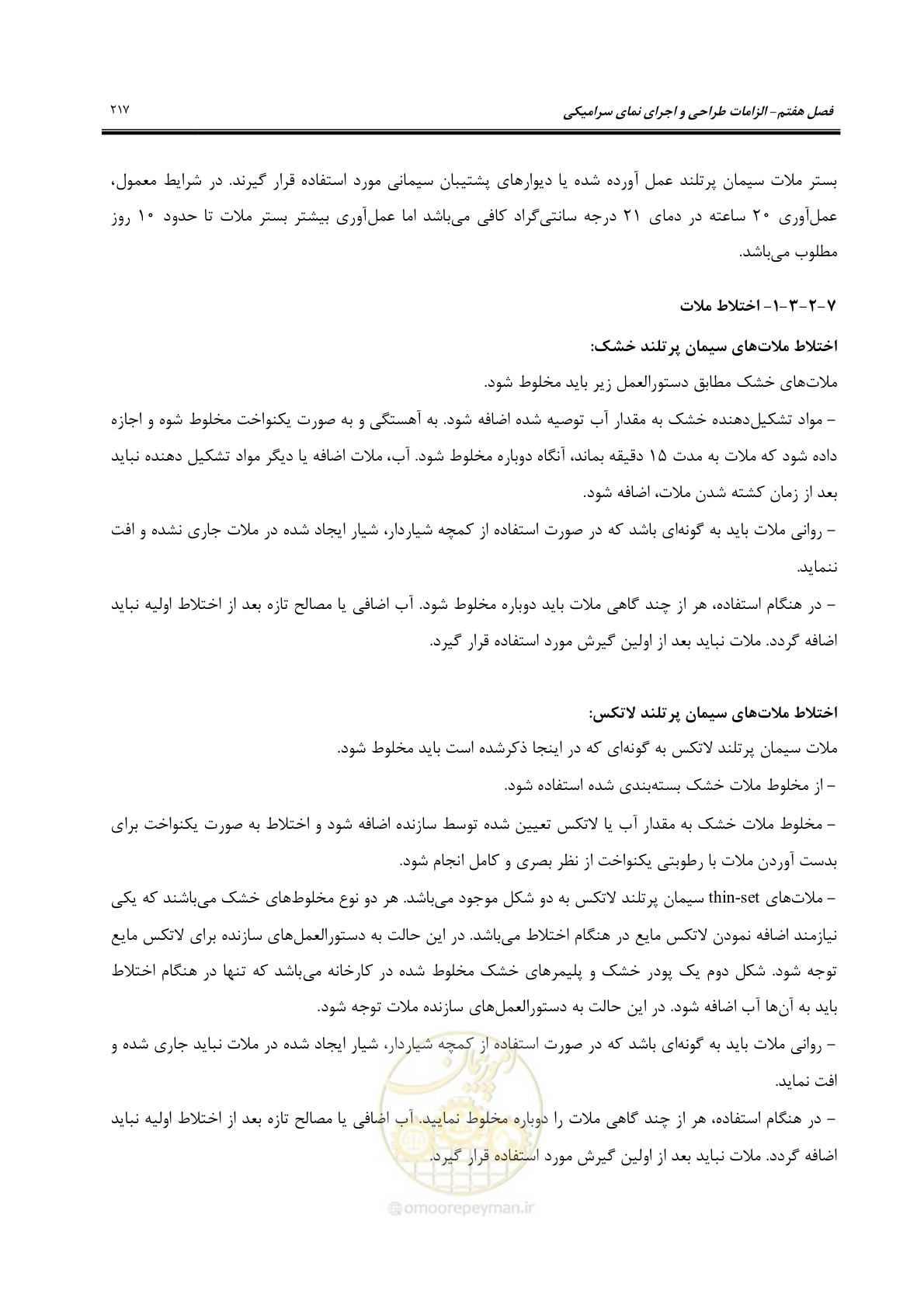 صفحه 247 از 309