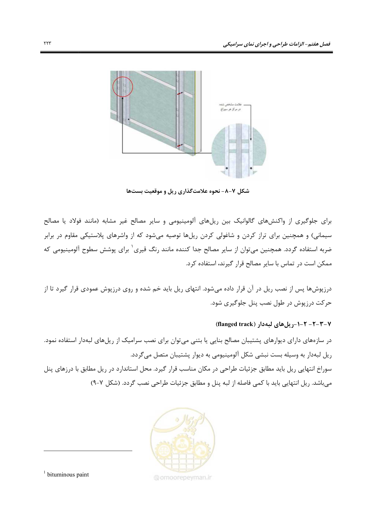 صفحه 253 از 309