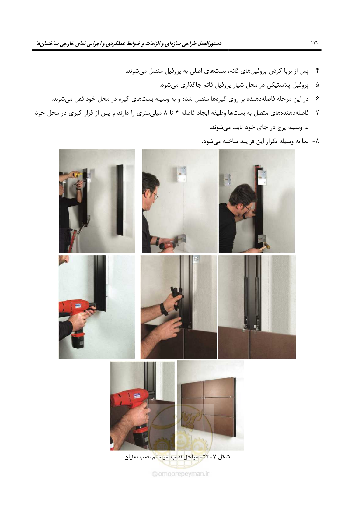 صفحه 262 از 309