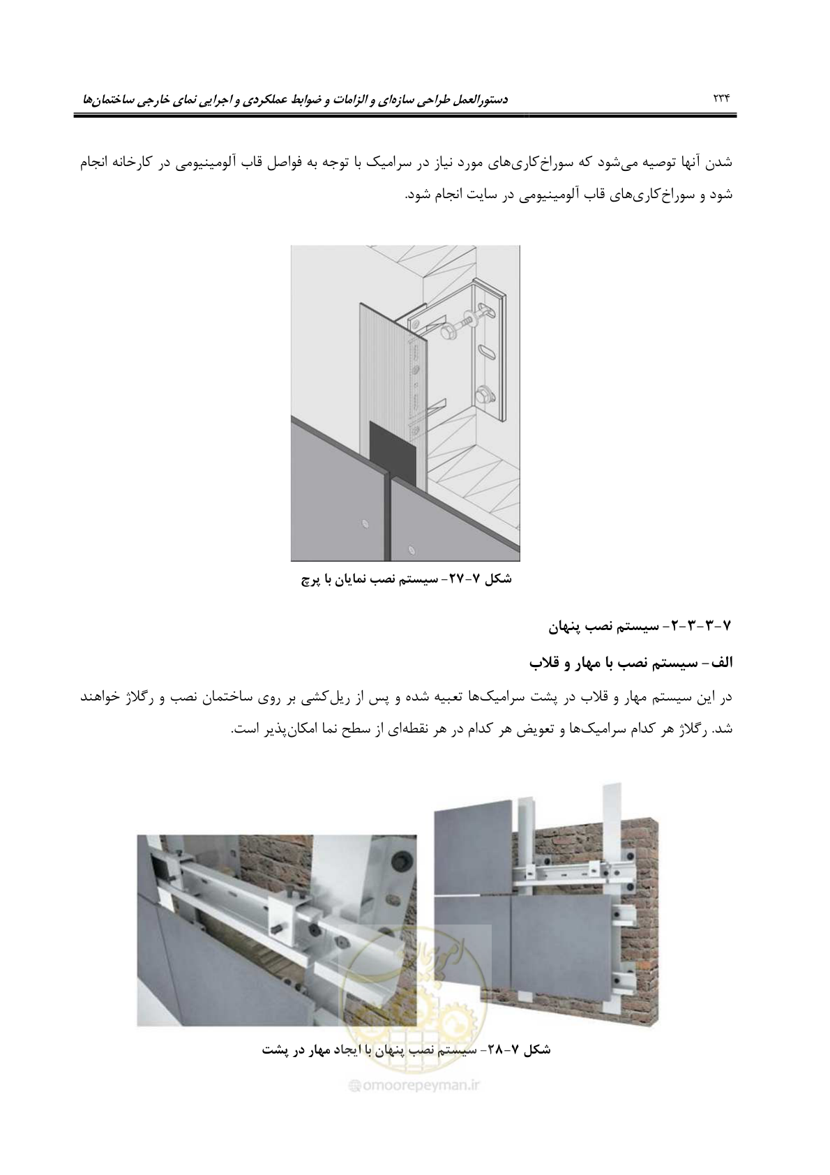 صفحه 264 از 309