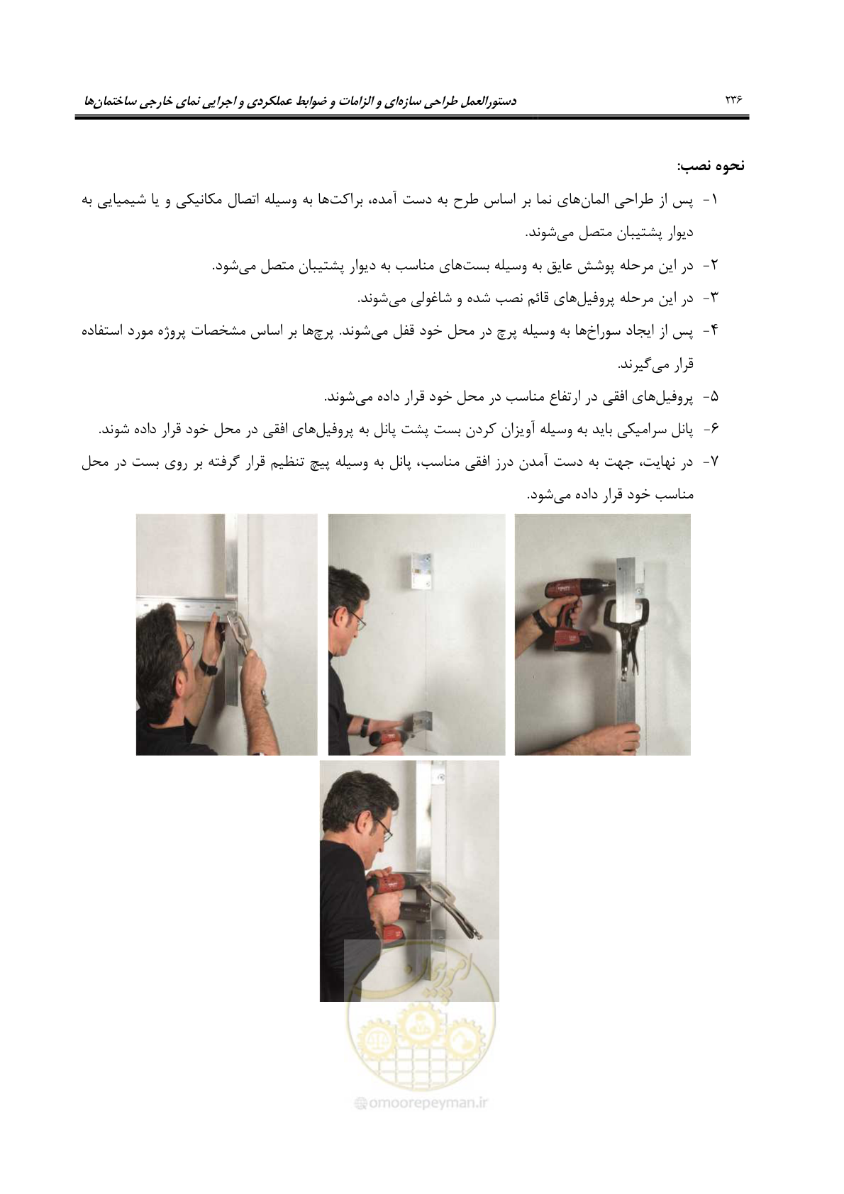 صفحه 266 از 309