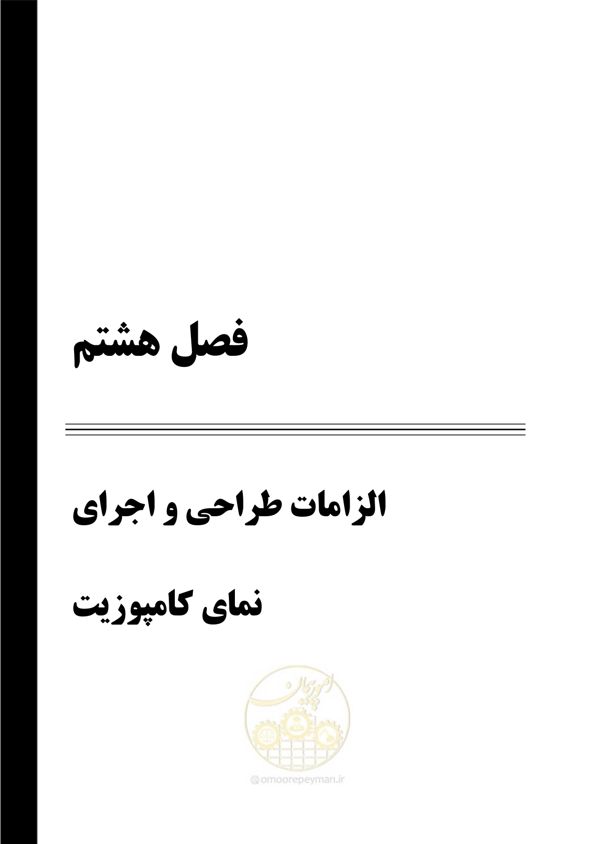 صفحه 273 از 309