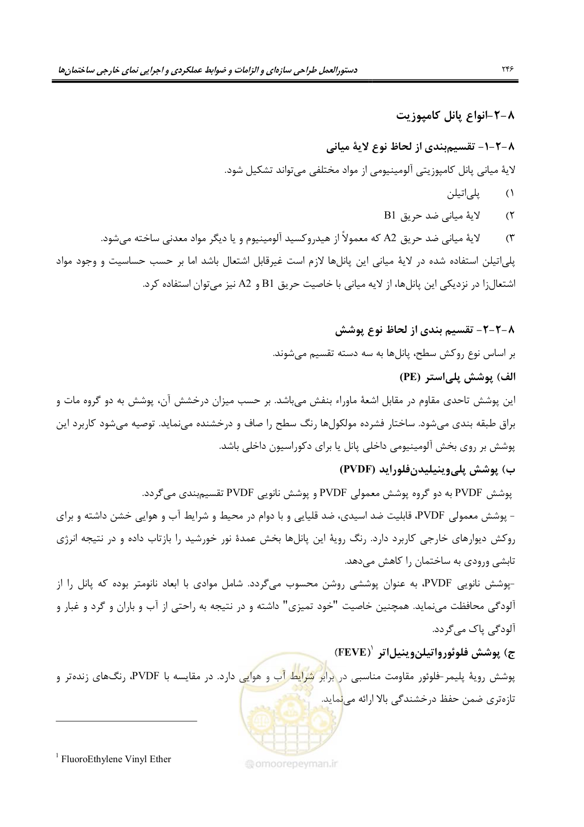 صفحه 276 از 309