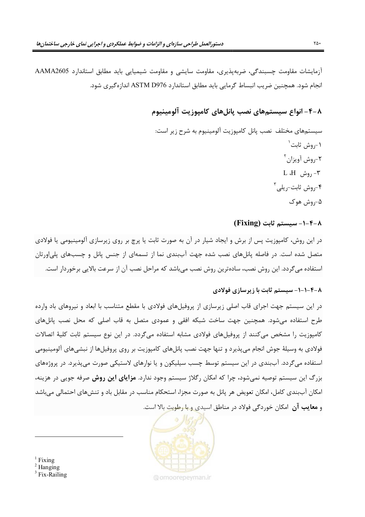 صفحه 280 از 309