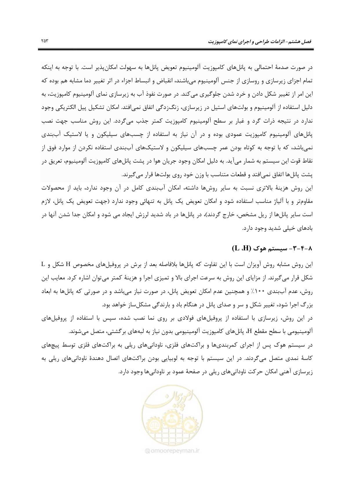 صفحه 283 از 309