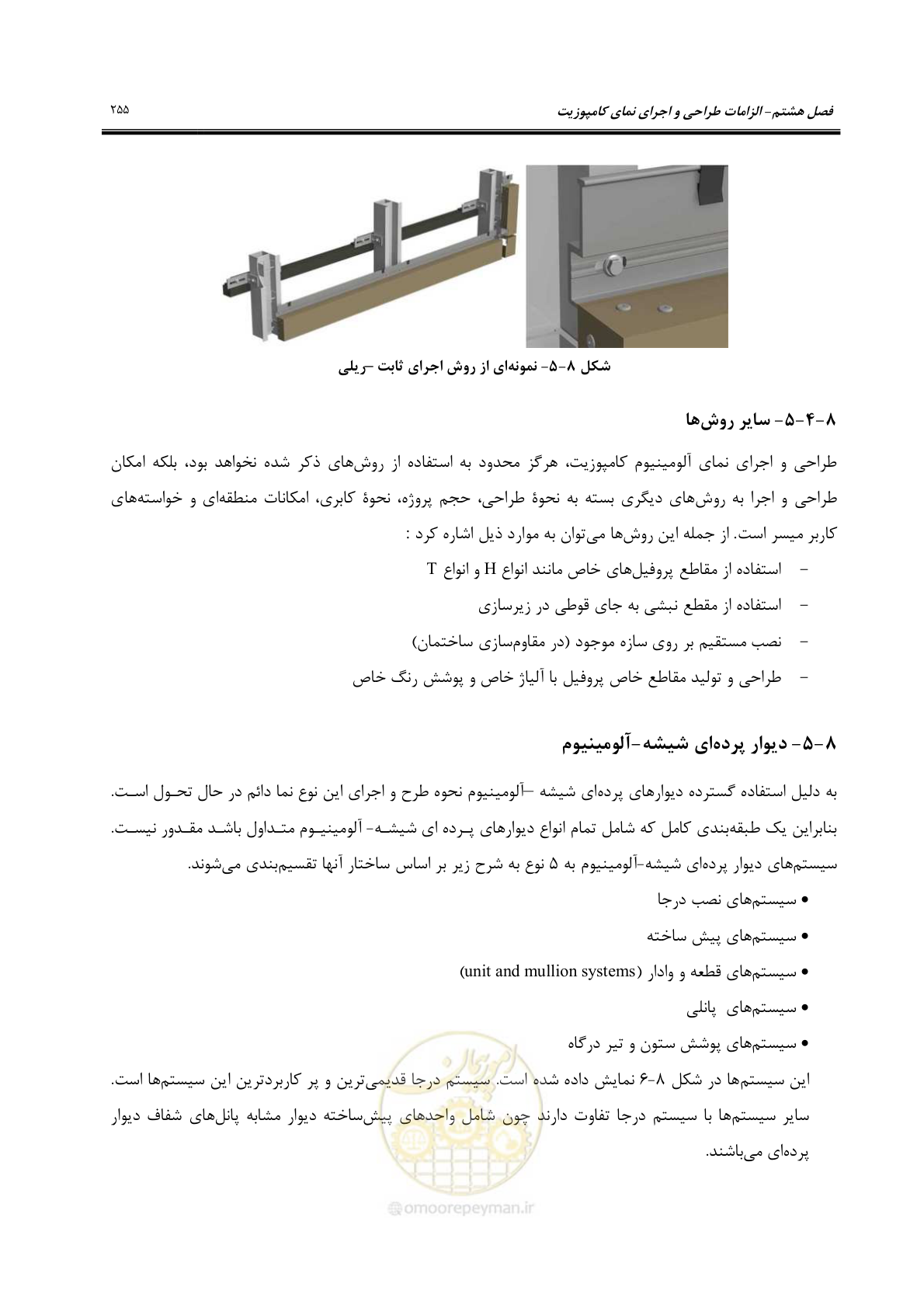 صفحه 285 از 309