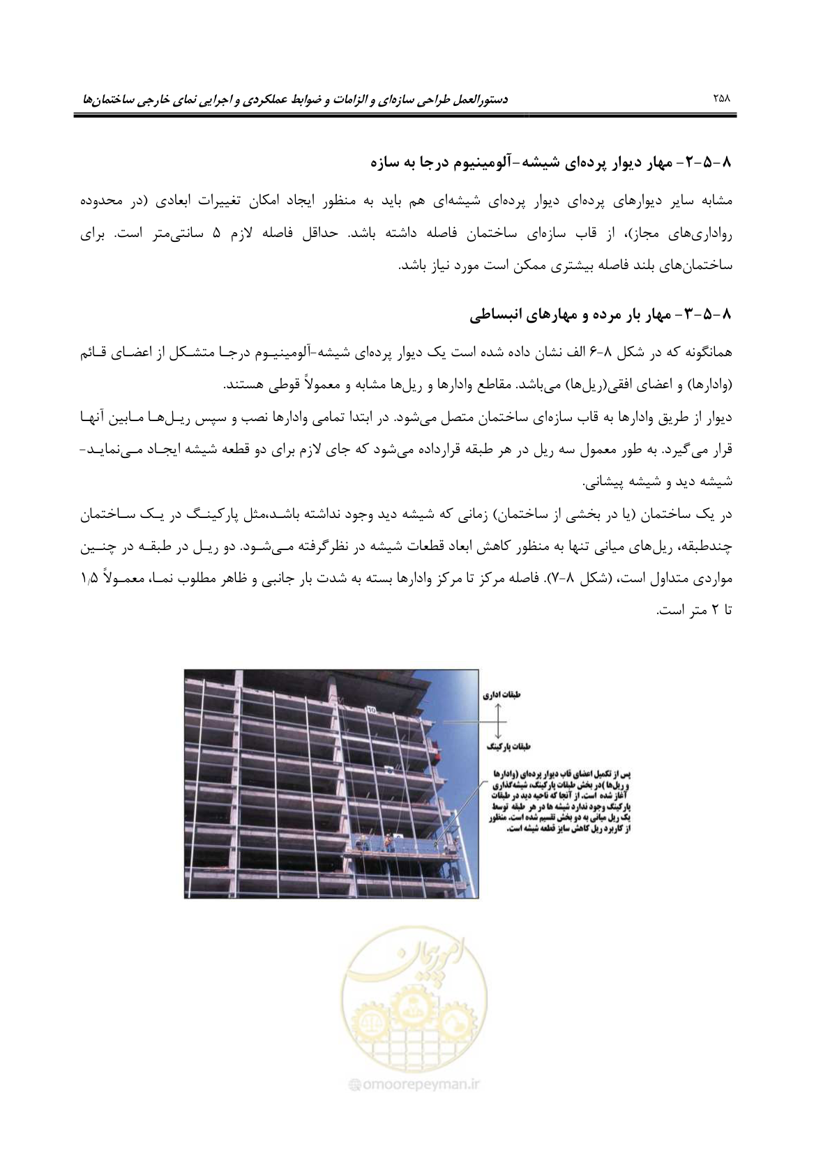صفحه 288 از 309