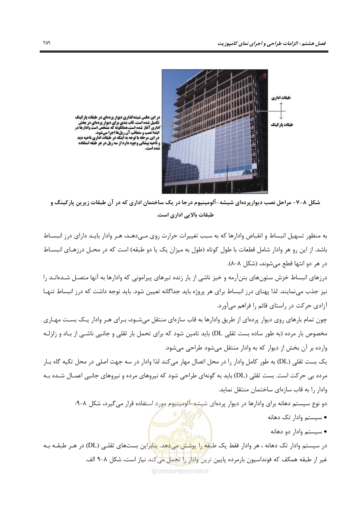 صفحه 289 از 309