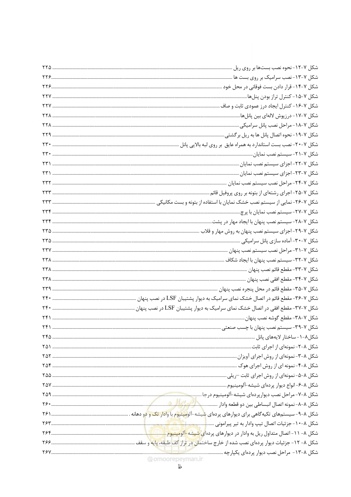 صفحه 29 از 309