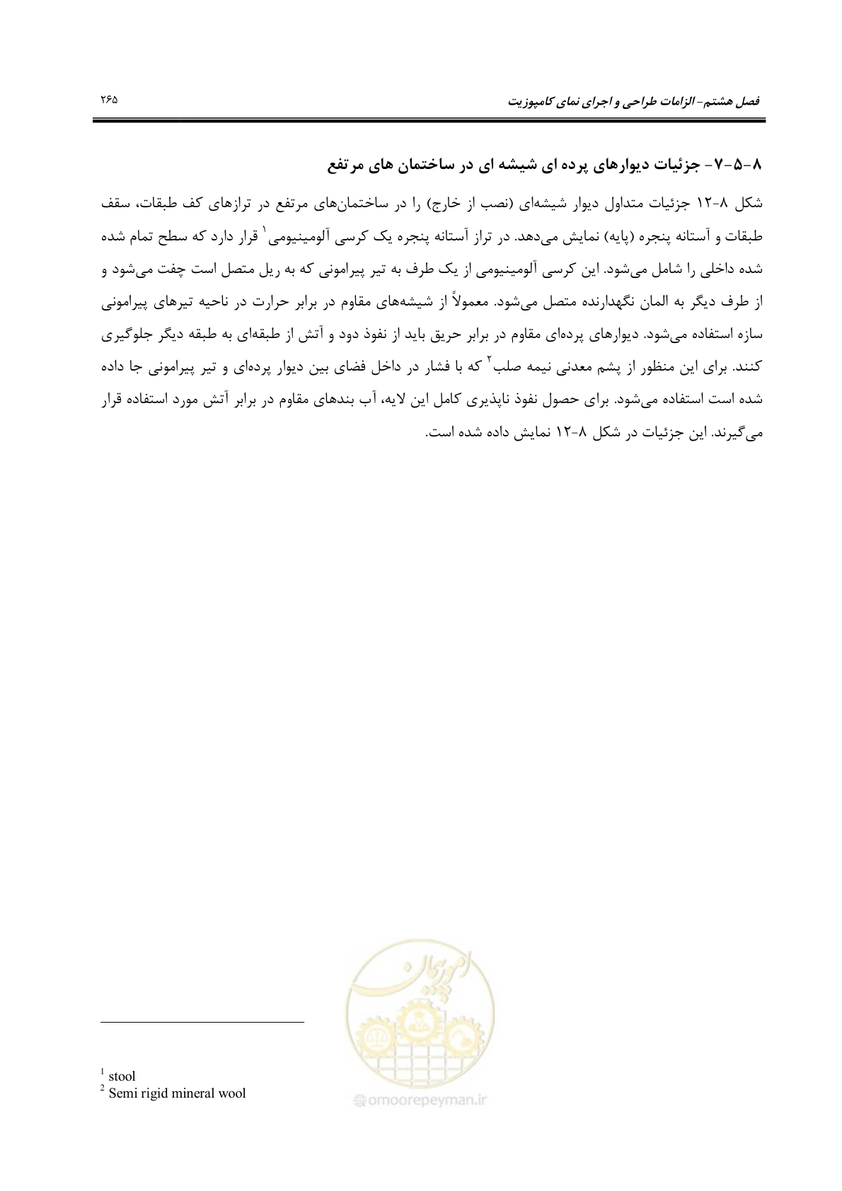 صفحه 295 از 309