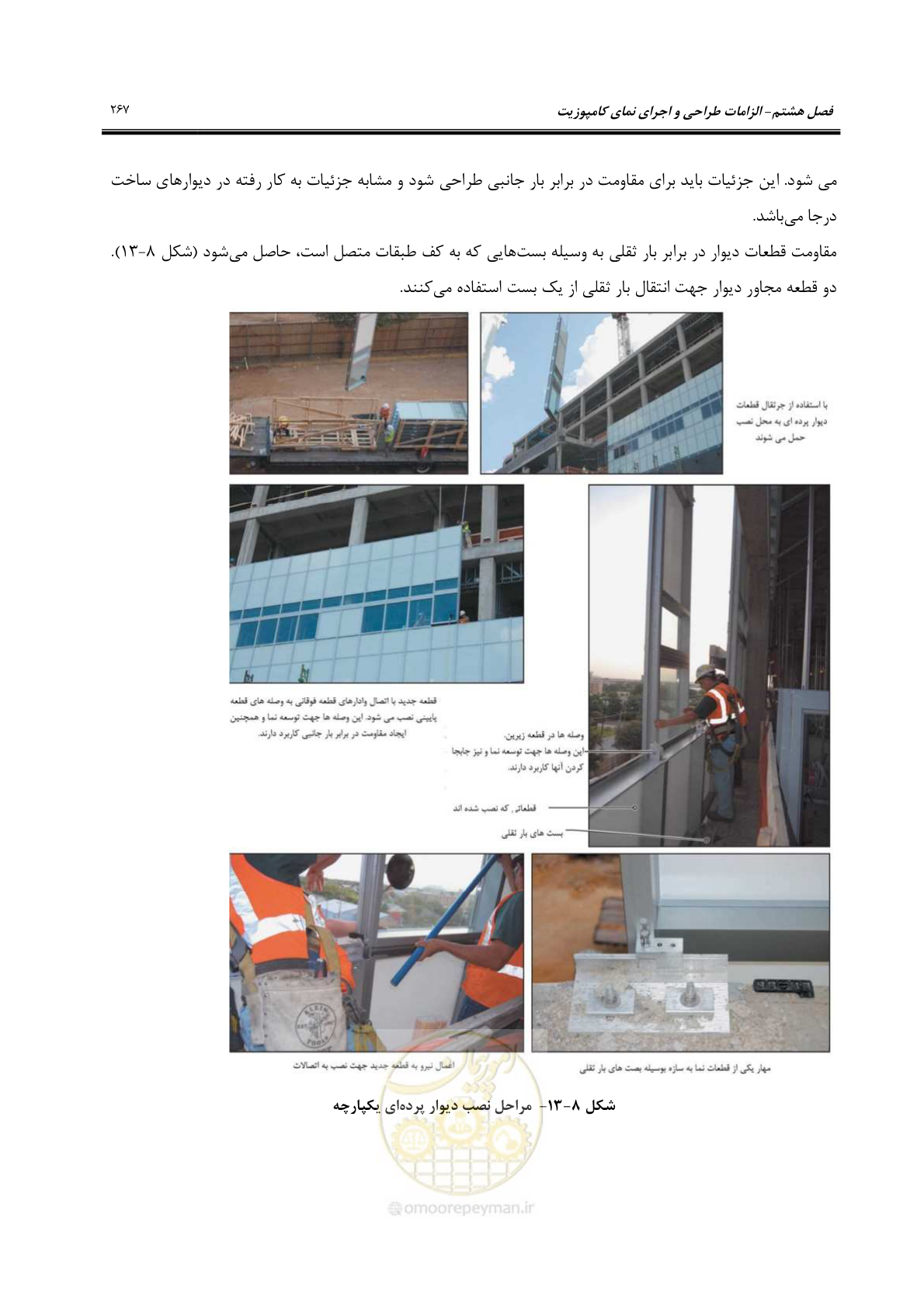 صفحه 297 از 309