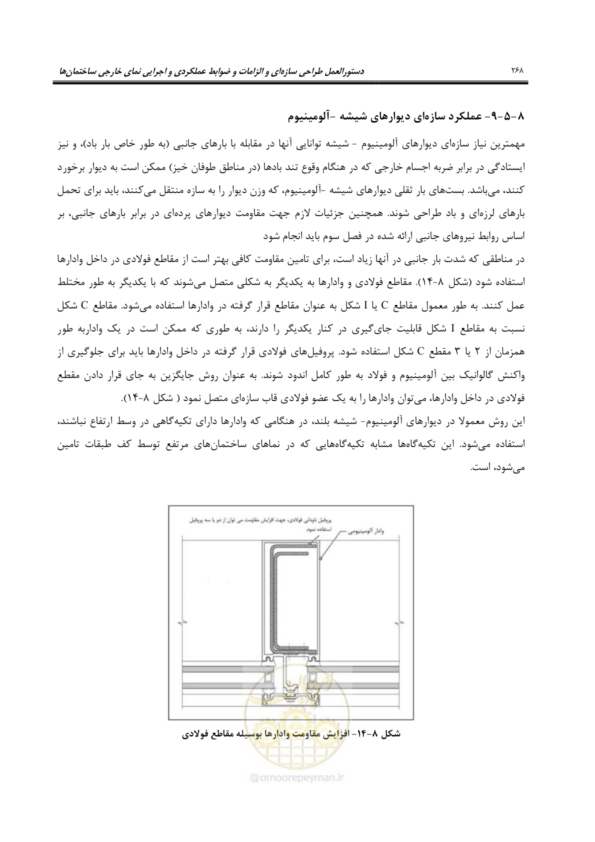 صفحه 298 از 309