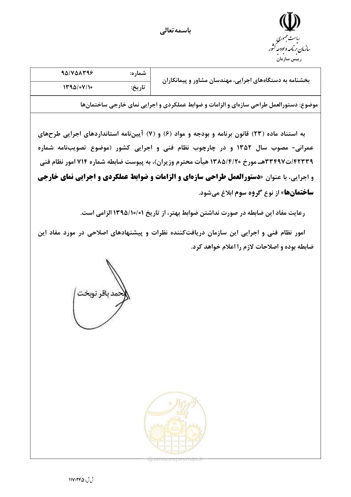 صفحه 3 از 309