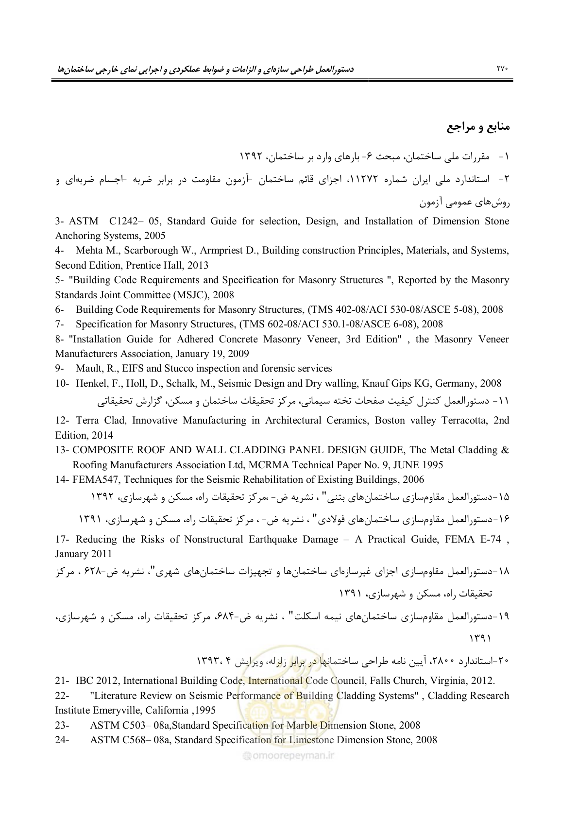 صفحه 300 از 309