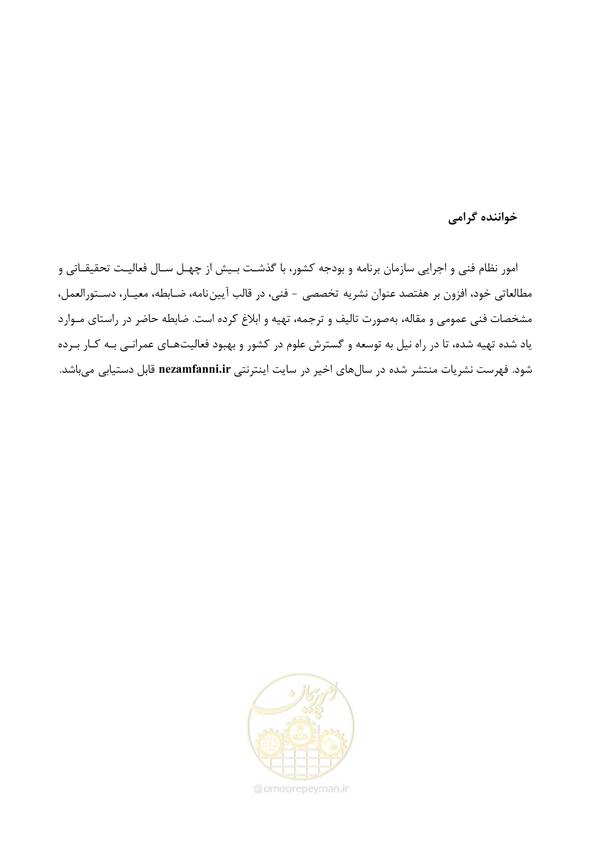 صفحه 305 از 309