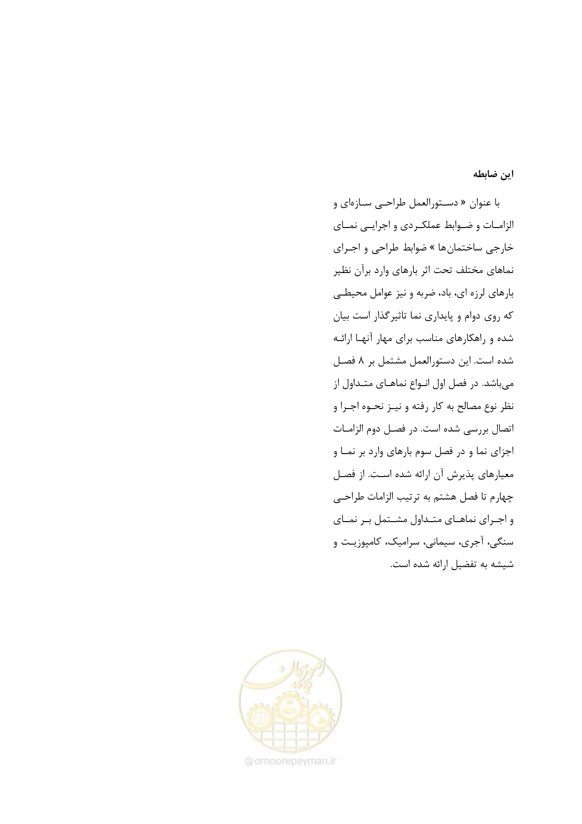 صفحه 309 از 309