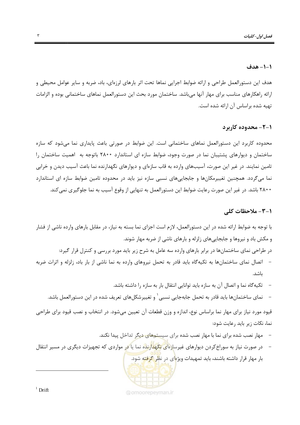 صفحه 33 از 309