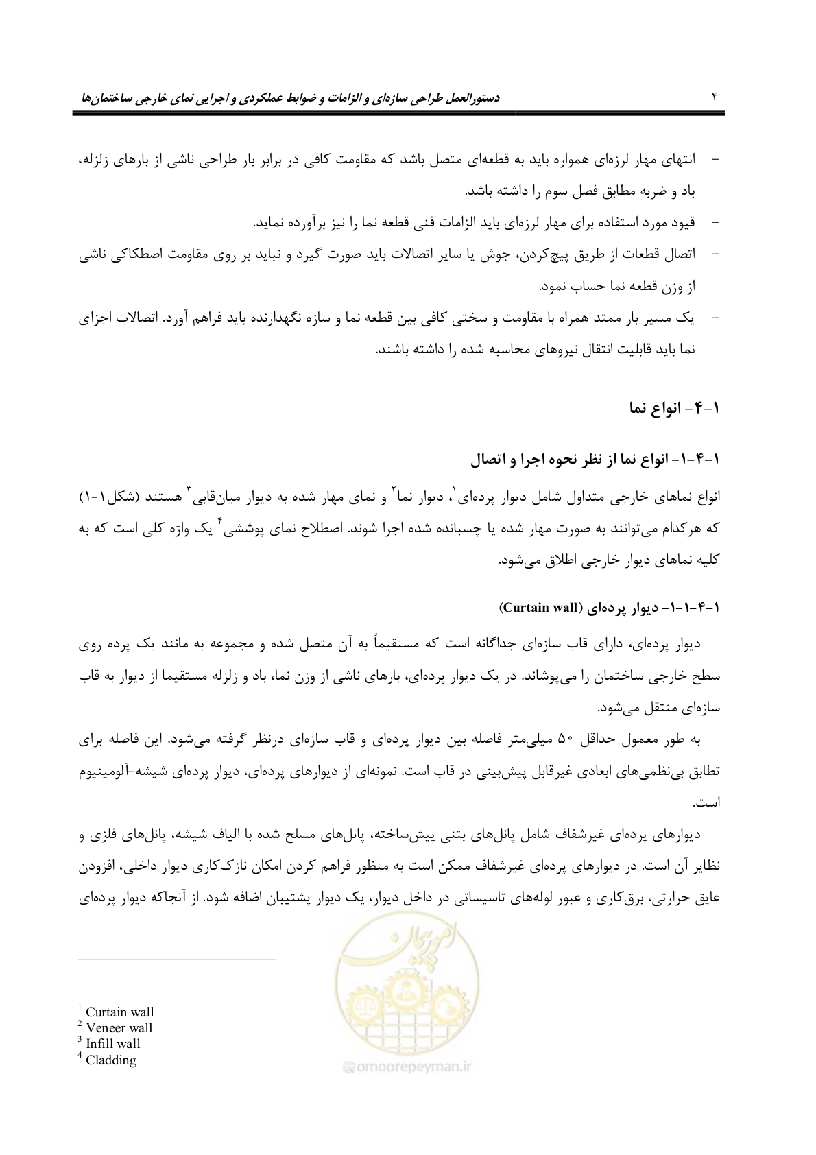 صفحه 34 از 309
