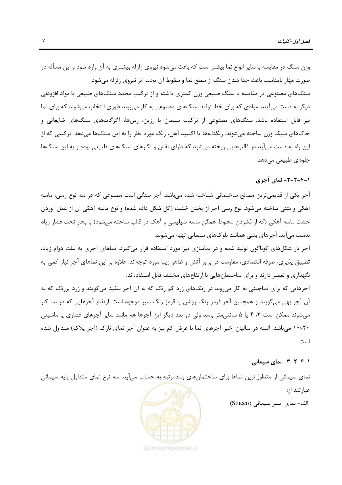 صفحه 37 از 309