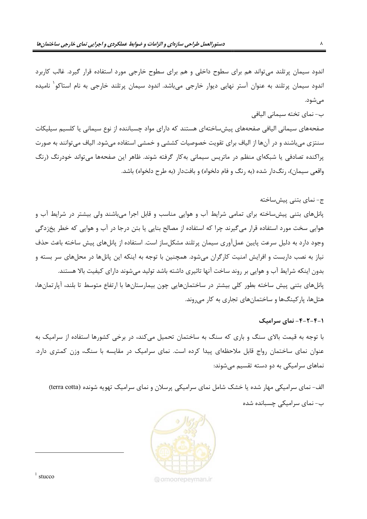 صفحه 38 از 309