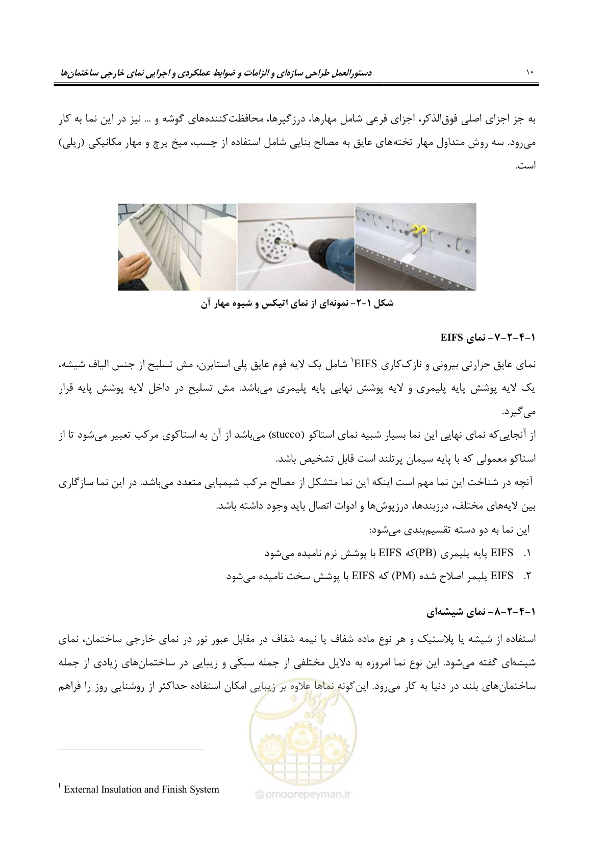 صفحه 40 از 309