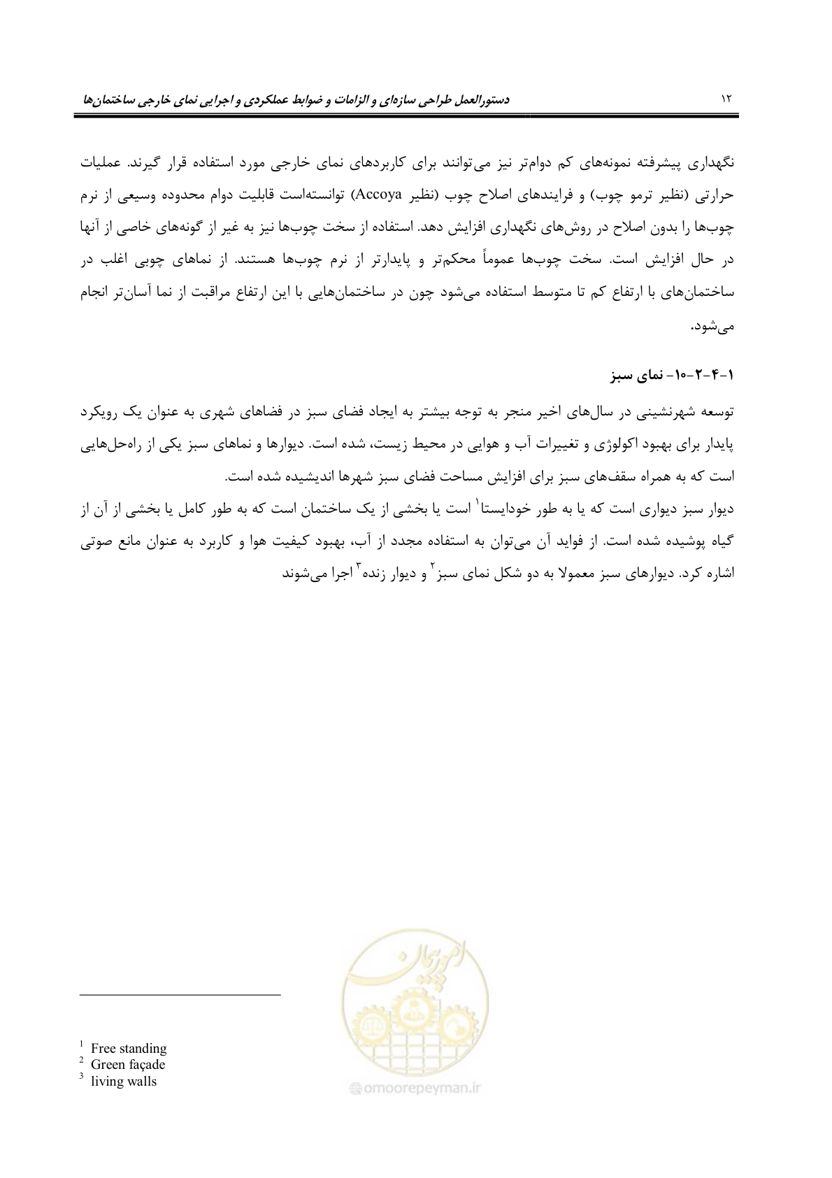 صفحه 42 از 309