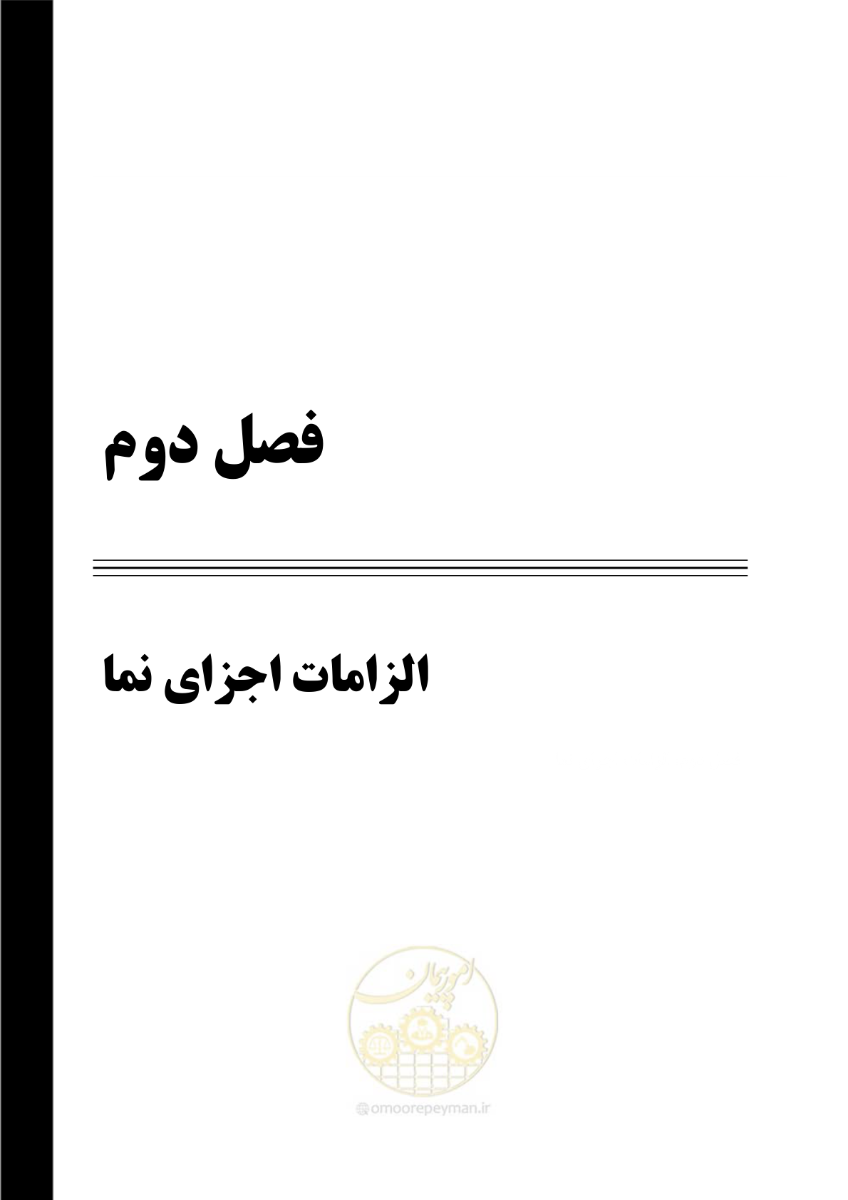 صفحه 43 از 309