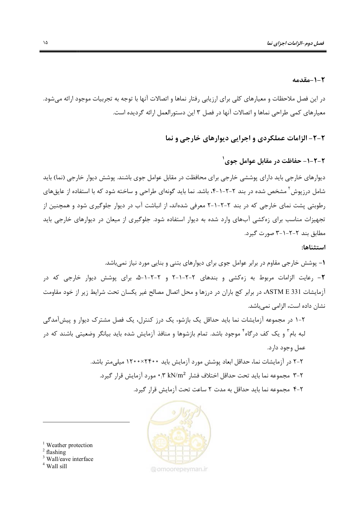 صفحه 45 از 309