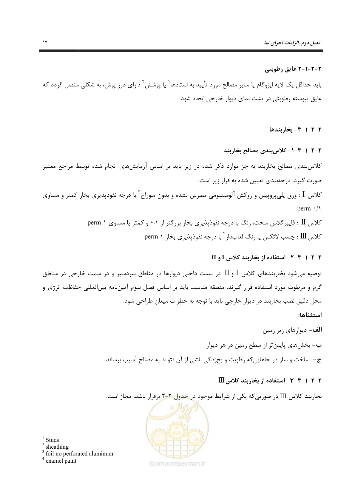 صفحه 47 از 309
