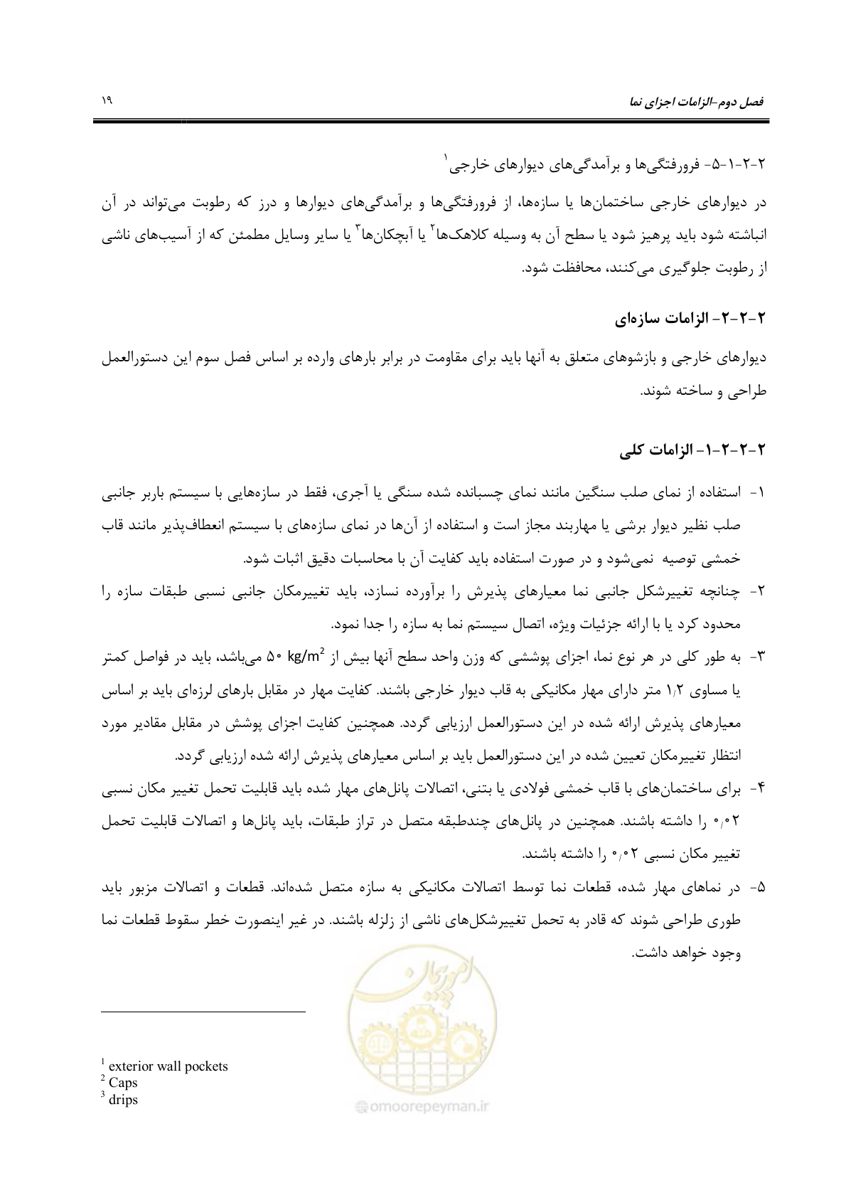 صفحه 49 از 309