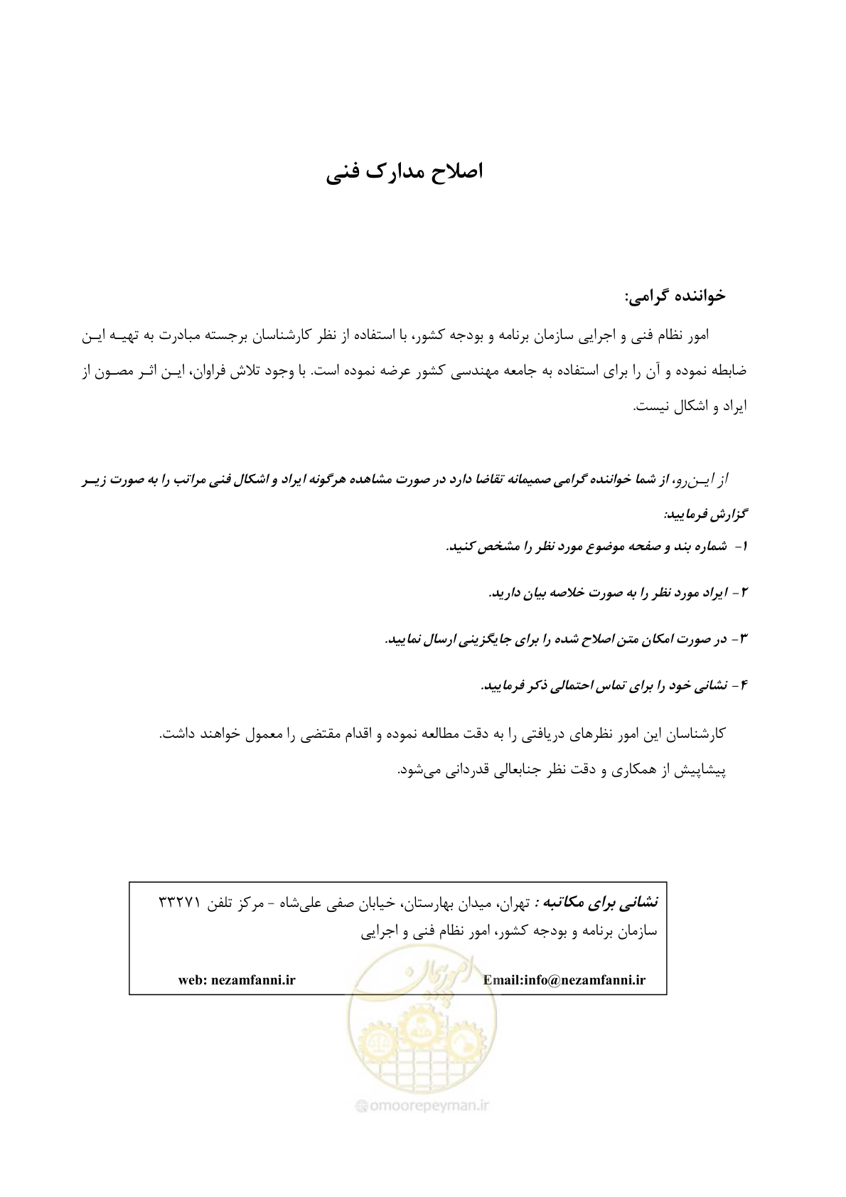 صفحه 5 از 309
