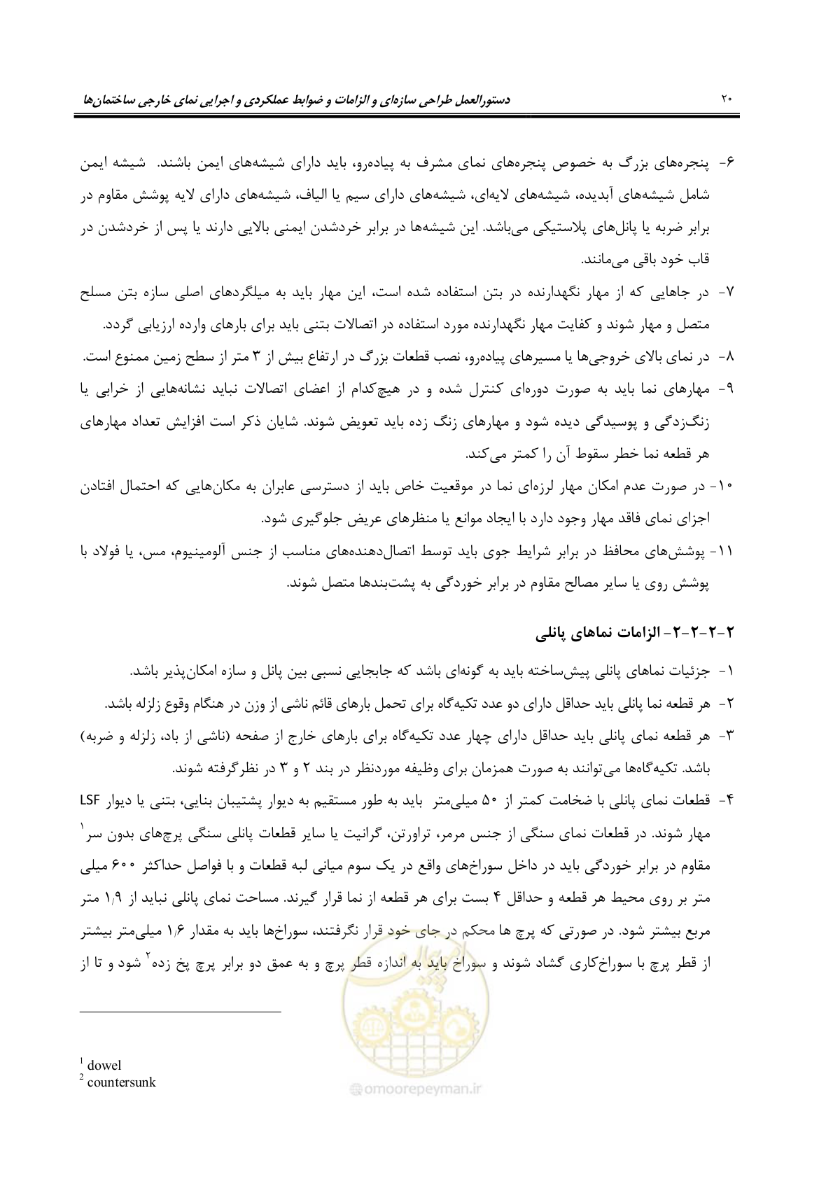 صفحه 50 از 309