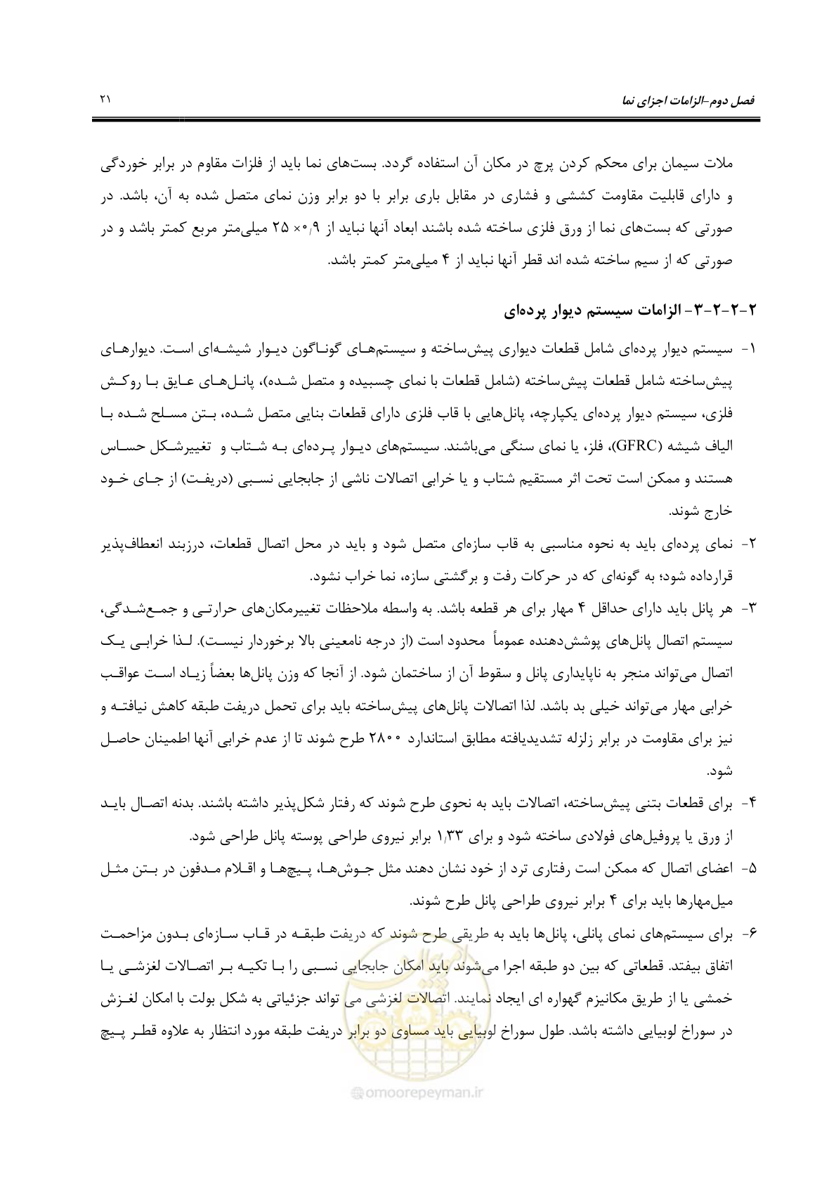 صفحه 51 از 309
