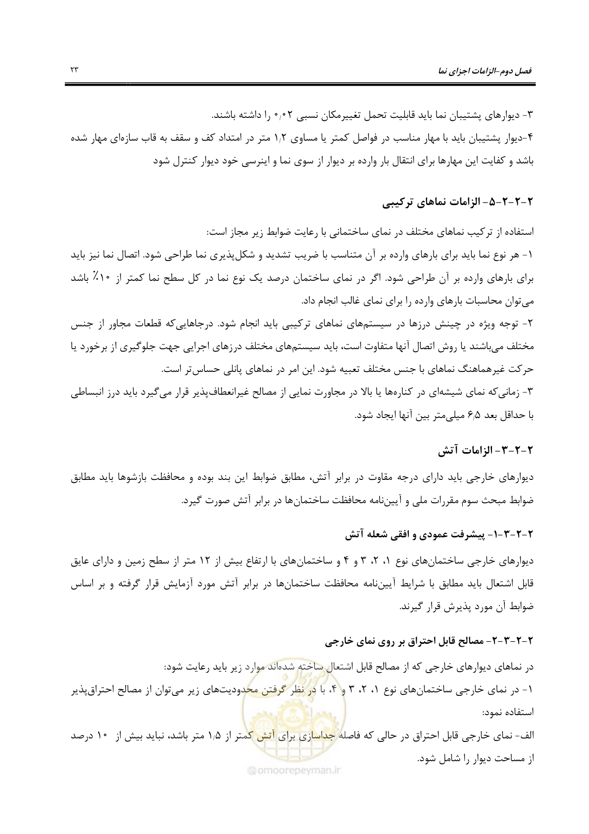 صفحه 53 از 309