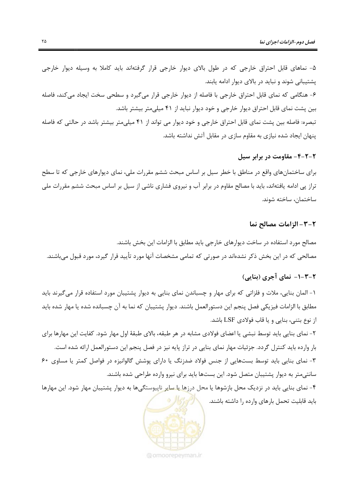 صفحه 55 از 309
