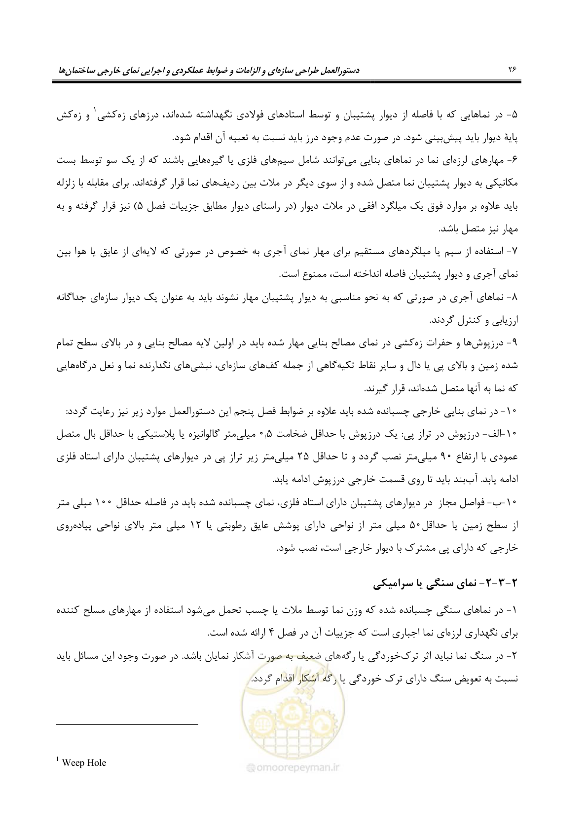 صفحه 56 از 309